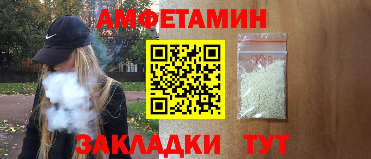 Amphetamine 98% Великий Устюг