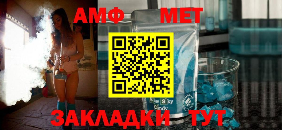 АМФ  Амфетамин 97%  Вход с VPN  Великий Устюг 