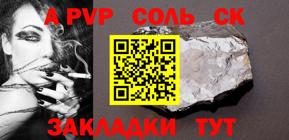 где купить   Вход с VPN  Великий Устюг  Alfa_PVP Crystall  Alfa_PVP СК 