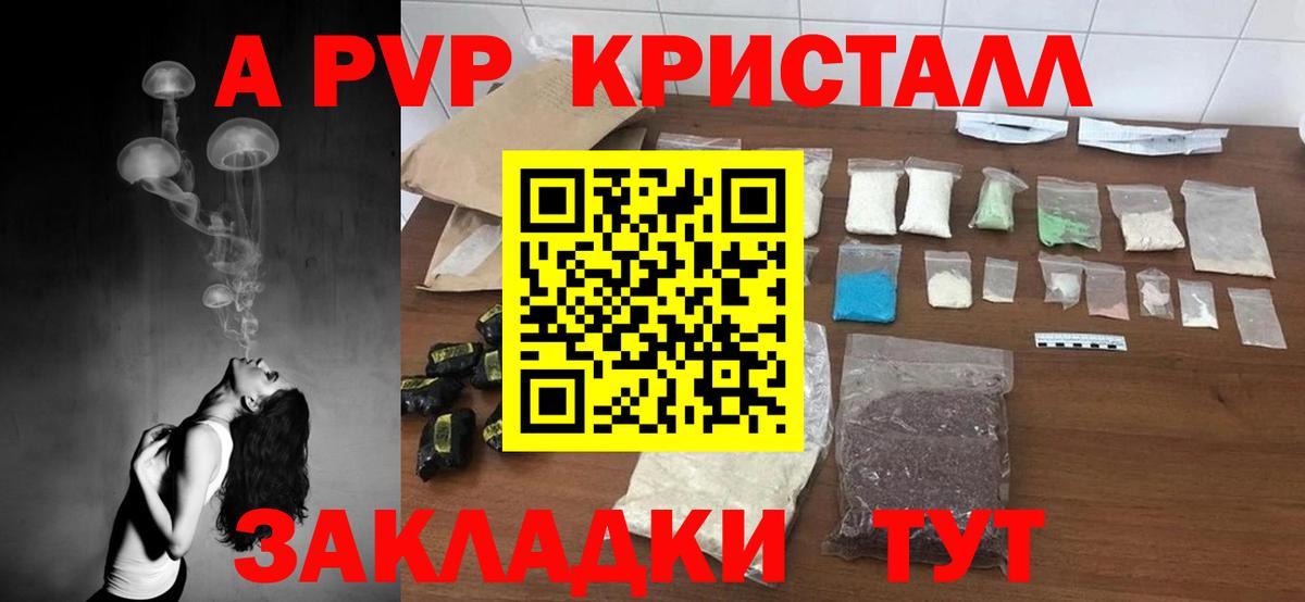 A PVP VHQ  Alfa_PVP СК  Alpha PVP  Великий Устюг 