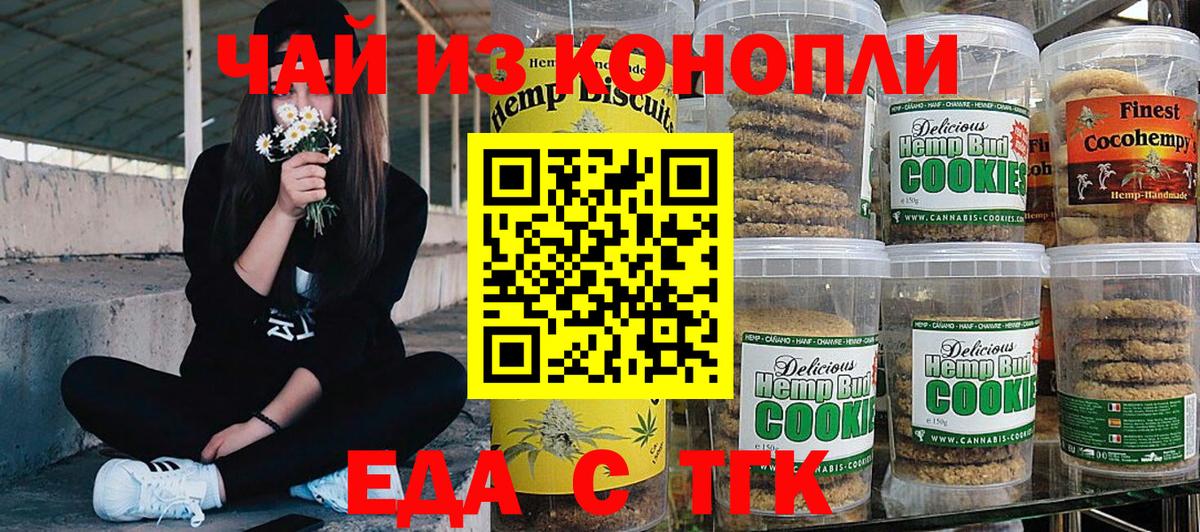 Cannafood марихуана  Великий Устюг 