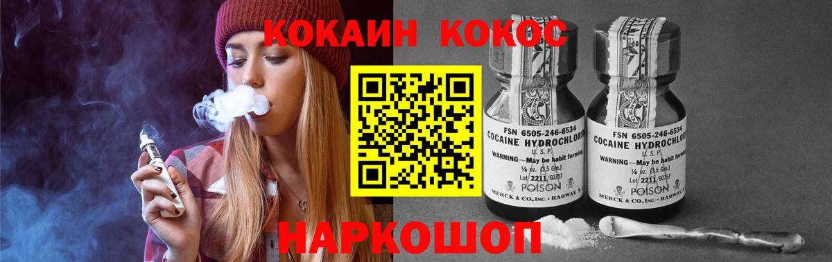 Великий Устюг  КОКАИН  COCAIN Эквадор  Вход с VPN  Кокаин Боливия 