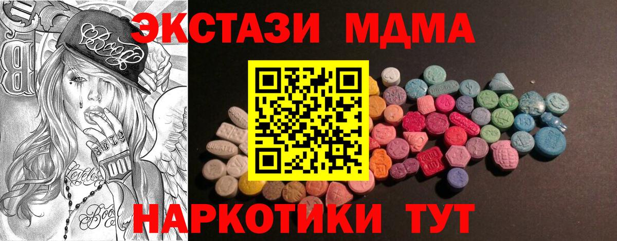 ЭКСТАЗИ  мориарти наркотические препараты  ЭКСТАЗИ VHQ  Великий Устюг  Ecstasy MDMA  Вход с VPN 