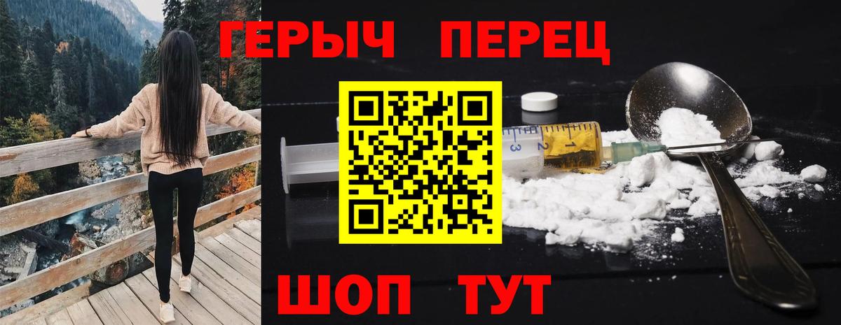 Героин VHQ Великий Устюг