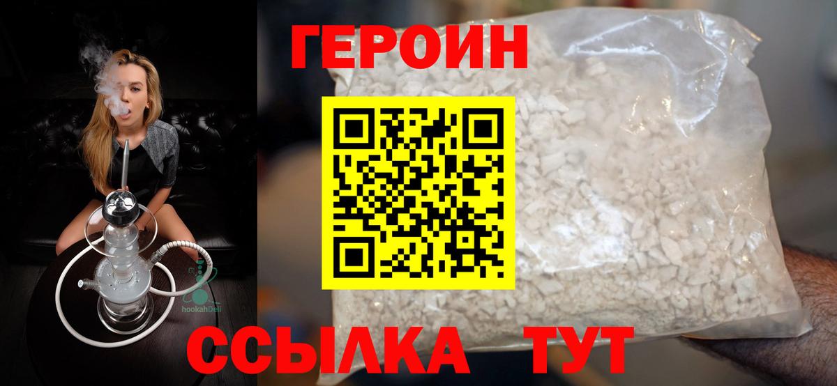 Великий Устюг  Героин герыч  Вход с VPN 