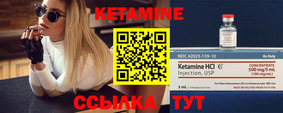 Кетамин ketamine  Вход с VPN  Великий Устюг 