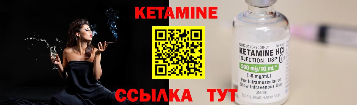 Кетамин ketamine Великий Устюг