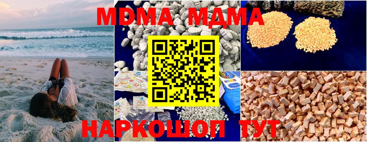 MDMA кристаллы Великий Устюг