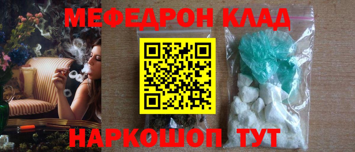 Мефедрон мука  хочу   Великий Устюг  МЯУ-МЯУ  МЕФ VHQ  Вход с VPN 