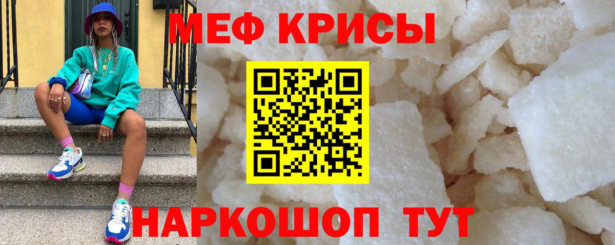 Мефедрон мука  МЕФ  МЕФ  Меф мяу мяу  Великий Устюг 