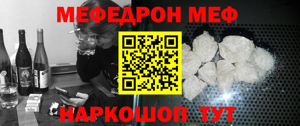 Меф мука Великий Устюг