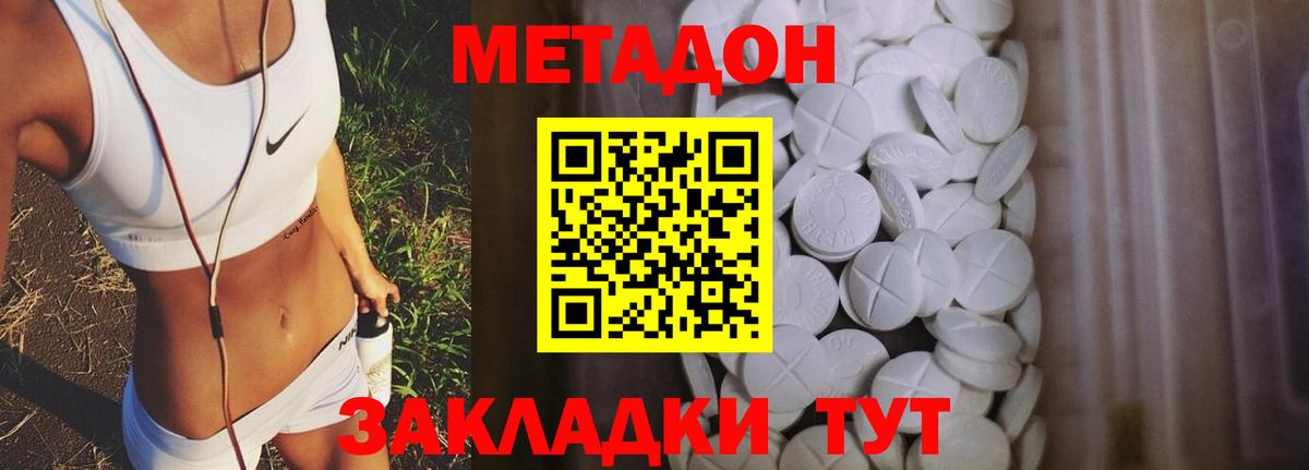 МЕТАДОН белоснежный Великий Устюг