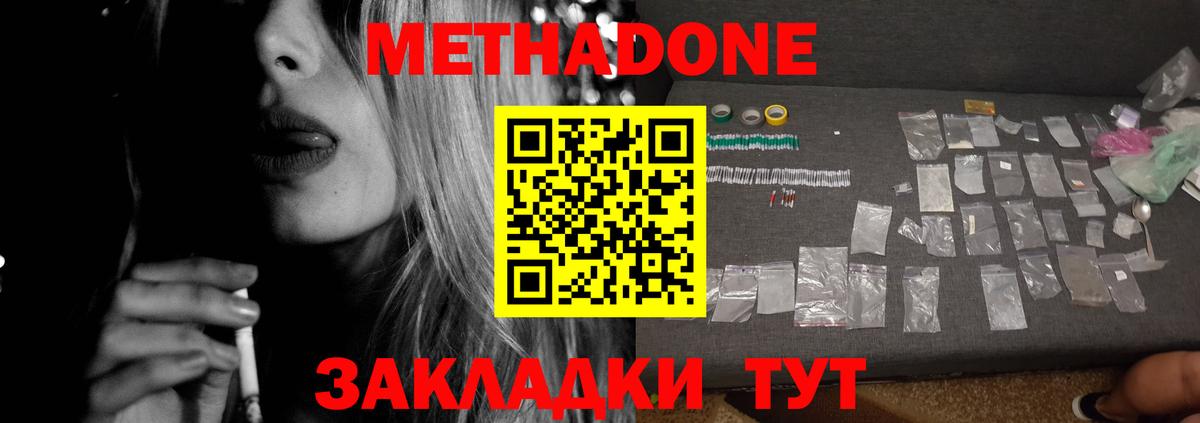 МЕТАДОН мёд  Вход с VPN  Великий Устюг 
