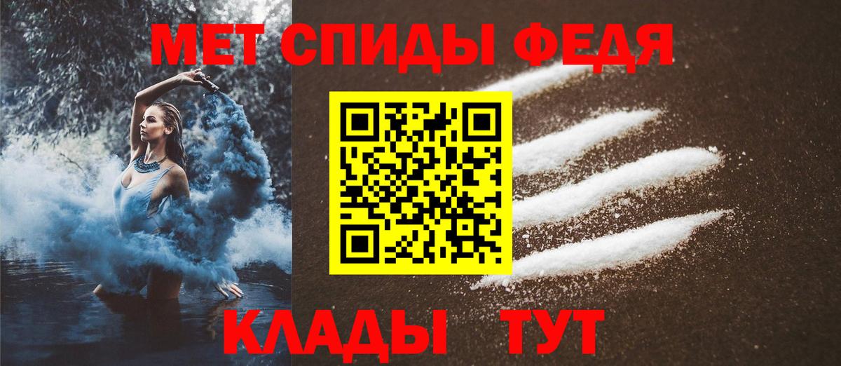 МЕТАМФЕТАМИН мет  Вход с VPN  Великий Устюг 