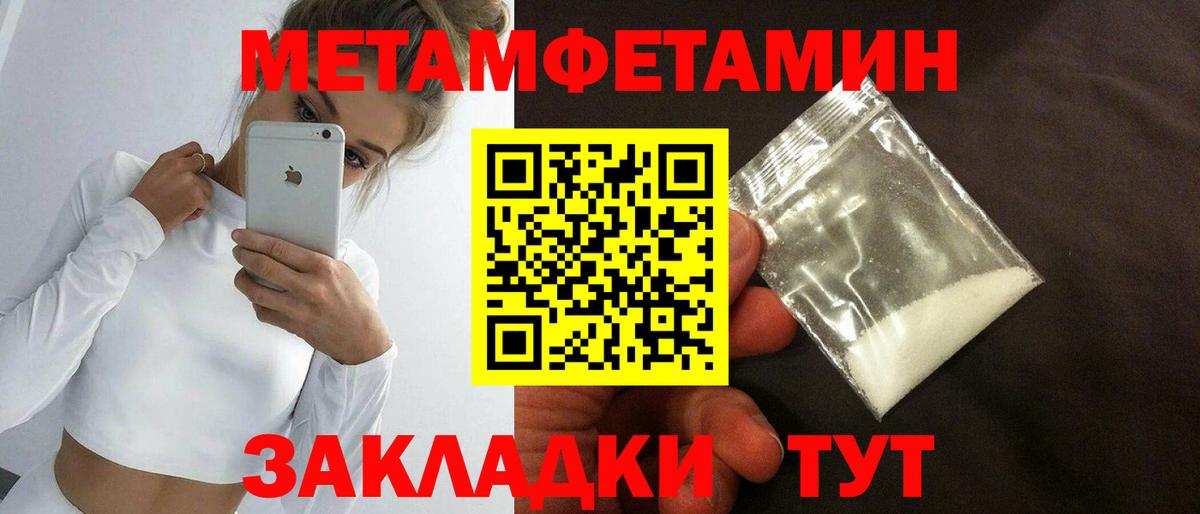 Первитин Декстрометамфетамин 99.9% Великий Устюг