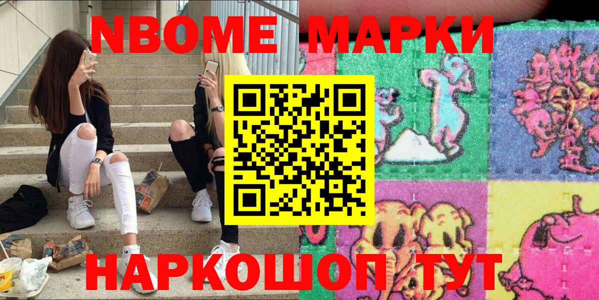 Великий Устюг  Марки N-bome 1,5мг  Марки 25I-NBOMe  Вход с VPN 