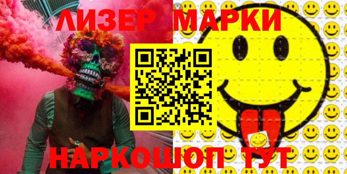 Марки N-bome 1500мкг Великий Устюг